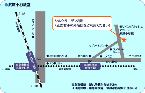 武蔵小杉教室 武蔵小杉教室